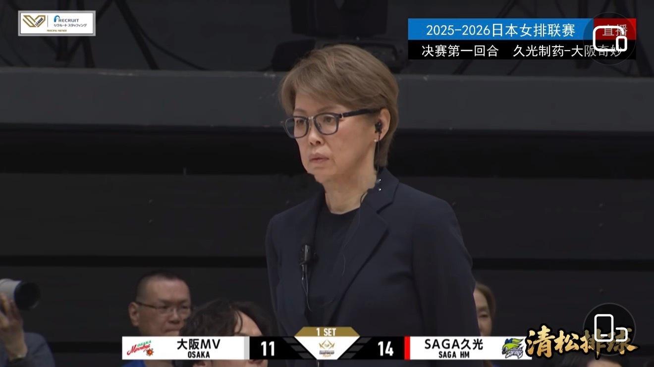 前日本女排主教练中田久美清松带你看排球