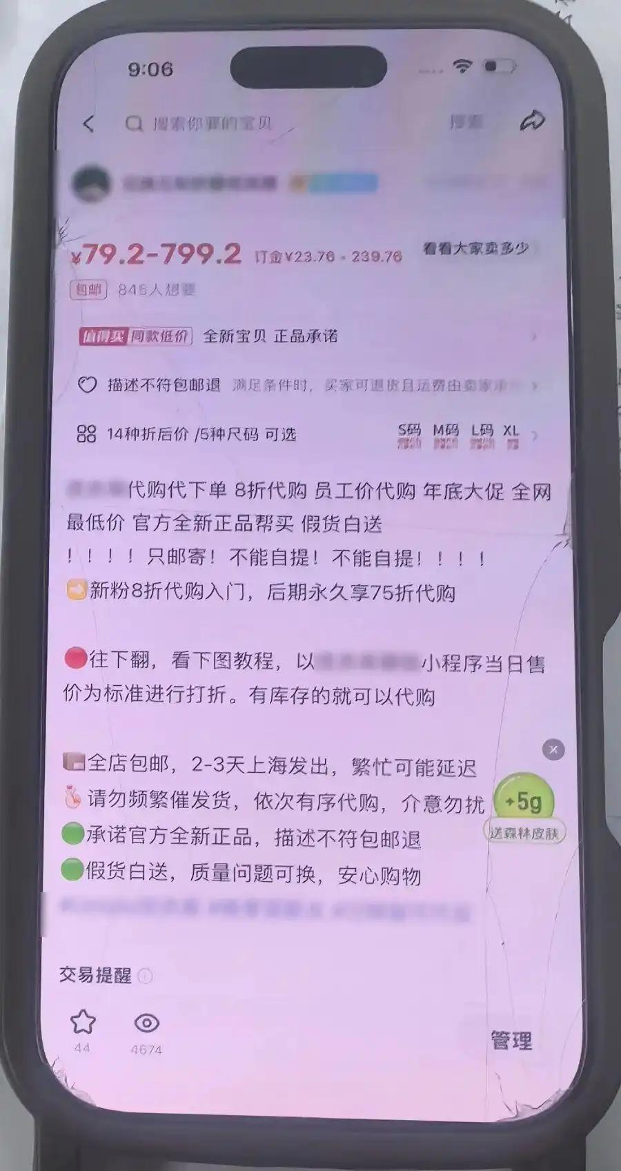 活久见！上海，一男子在二手平台开了个八折代购的网店，不过他代购的方式很特别，不是