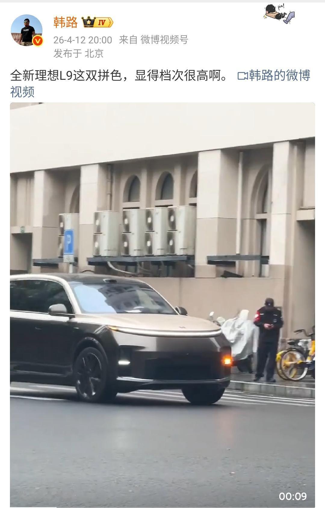 韩路：全新理想L9这双拼色，显得档次很高啊！

现在好多车都喜欢用双拼色，但是确