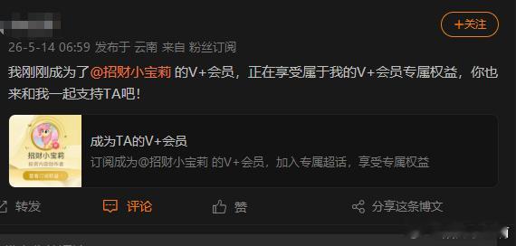 又多两位宝们加入V+俱乐部，感谢宝们的信任！路遥知马力，日久见人心！宝定不会让你