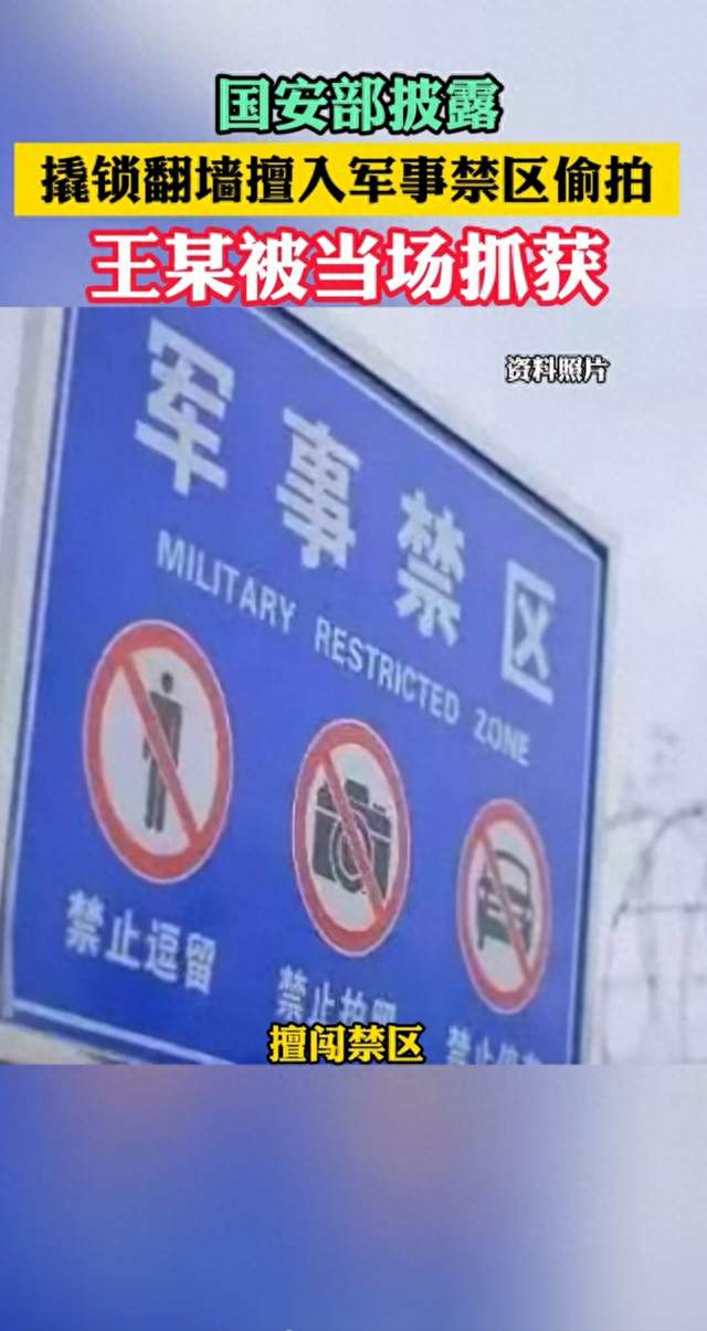 偷拍未公开战机被查