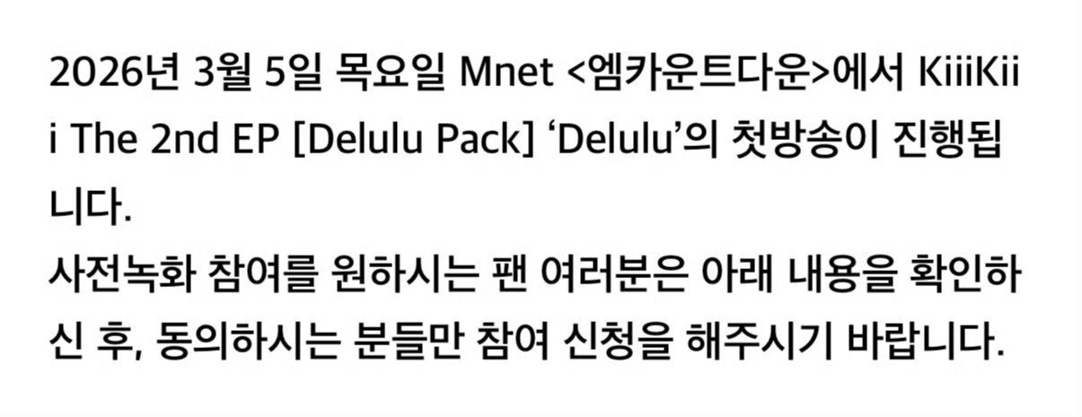 KiiiKiii的第二张EP歌曲《Delulu》将在Mnet的《M Countd