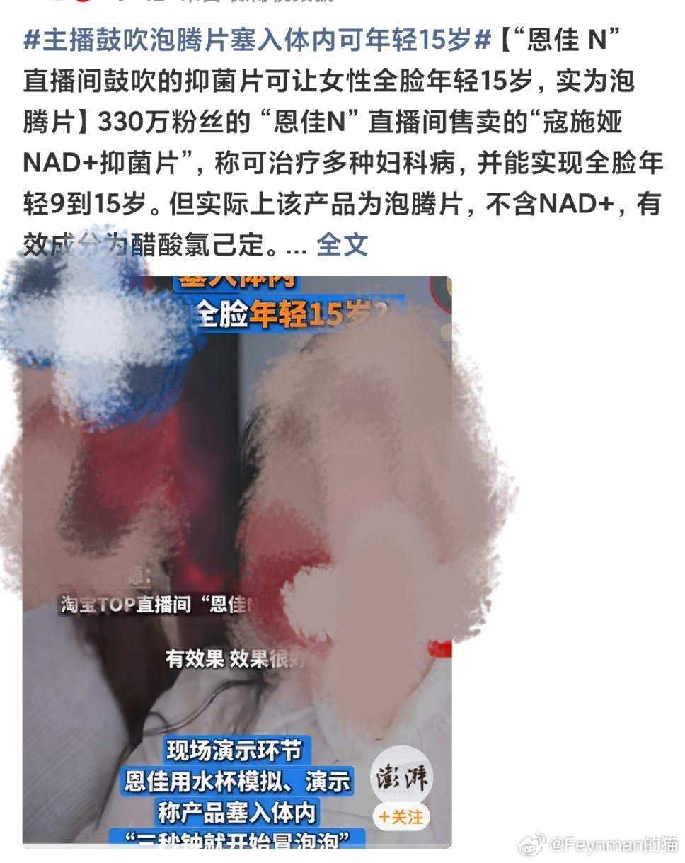 真是有够离谱的。这不是害人么？这逻辑还没有懂王说的喝消毒水杀新冠合理！普通的抑菌