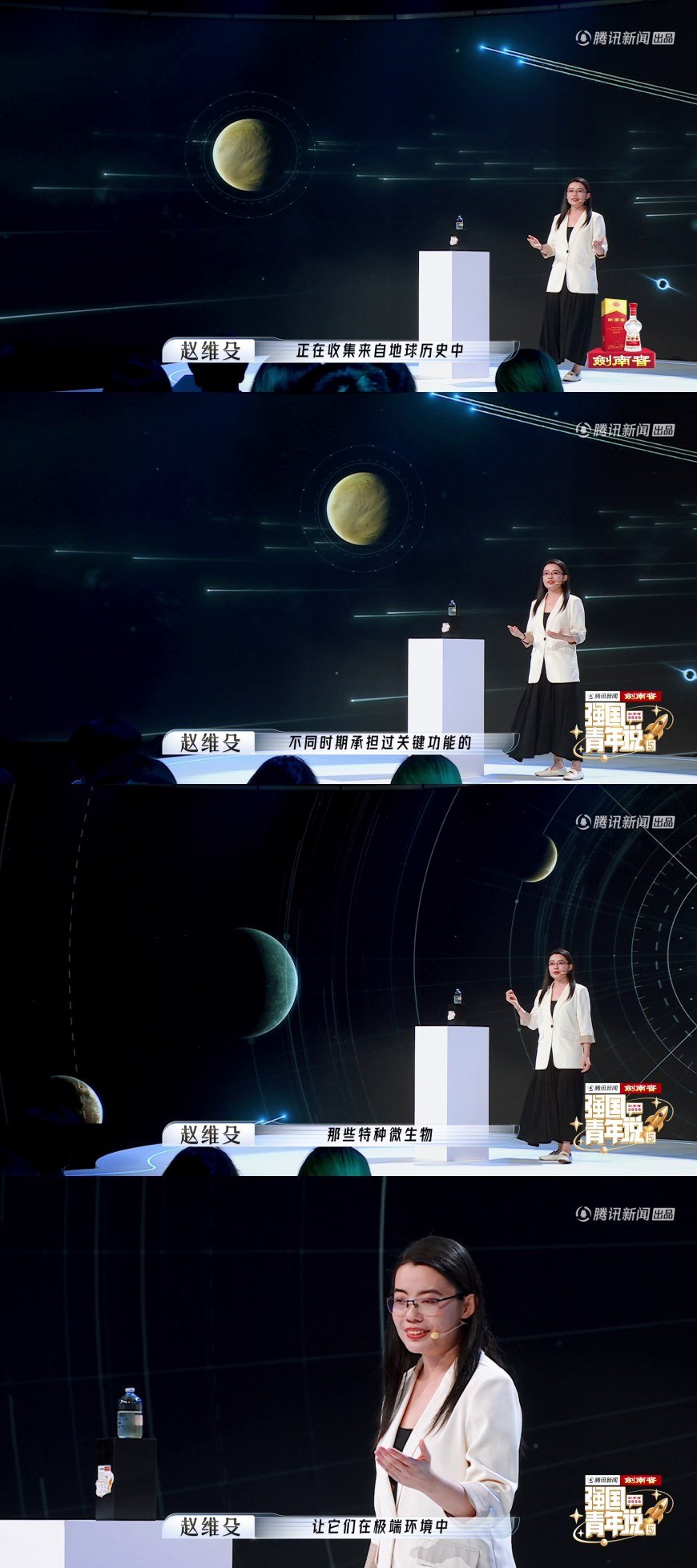 中国科学家开展微生物流浪地球计划浪漫从来不止风月山海，赵维殳以微生物为种子送往宇