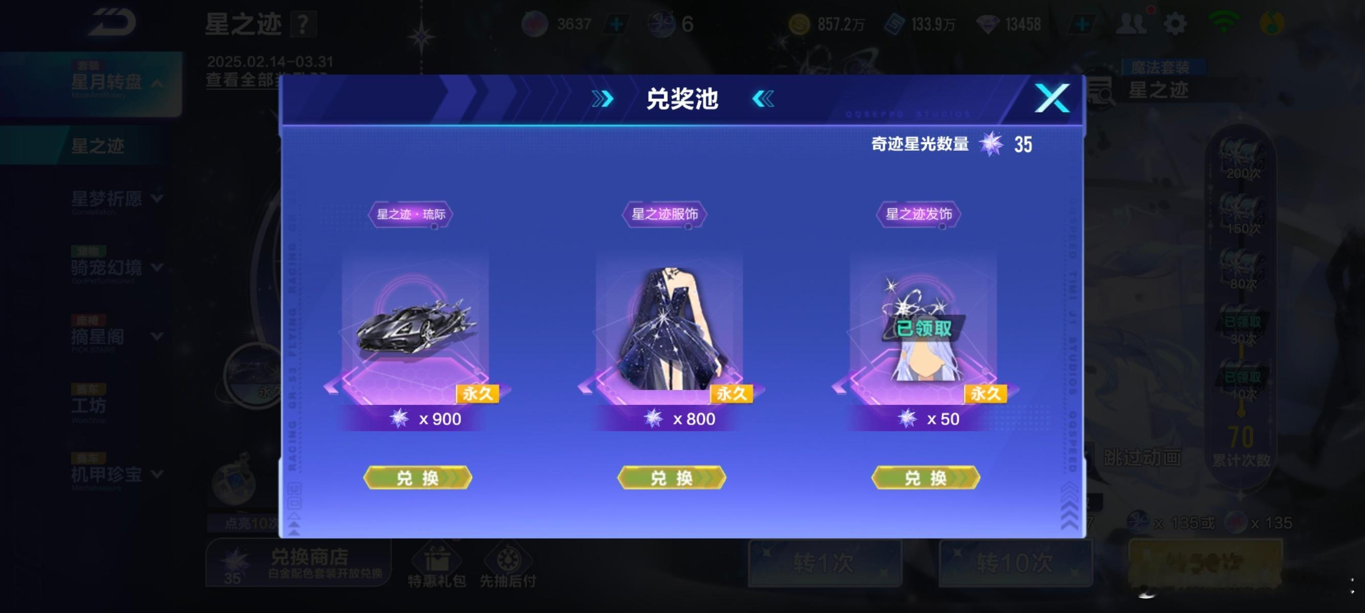 163+23个专属水晶球只出了个头发，碎片只有35个，真垃圾啊呸[doge]记得