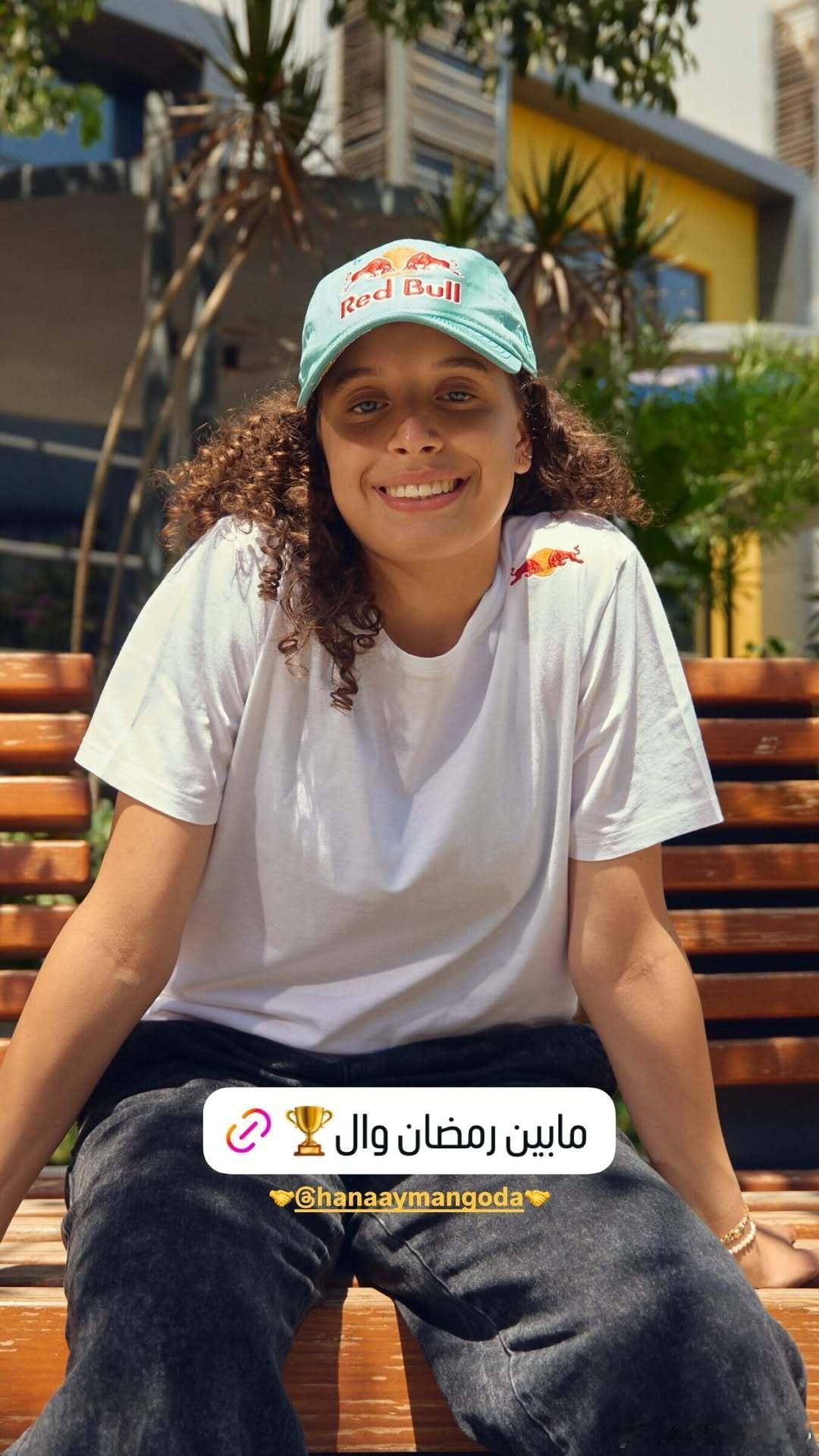 汉娜·高达 红牛女孩 