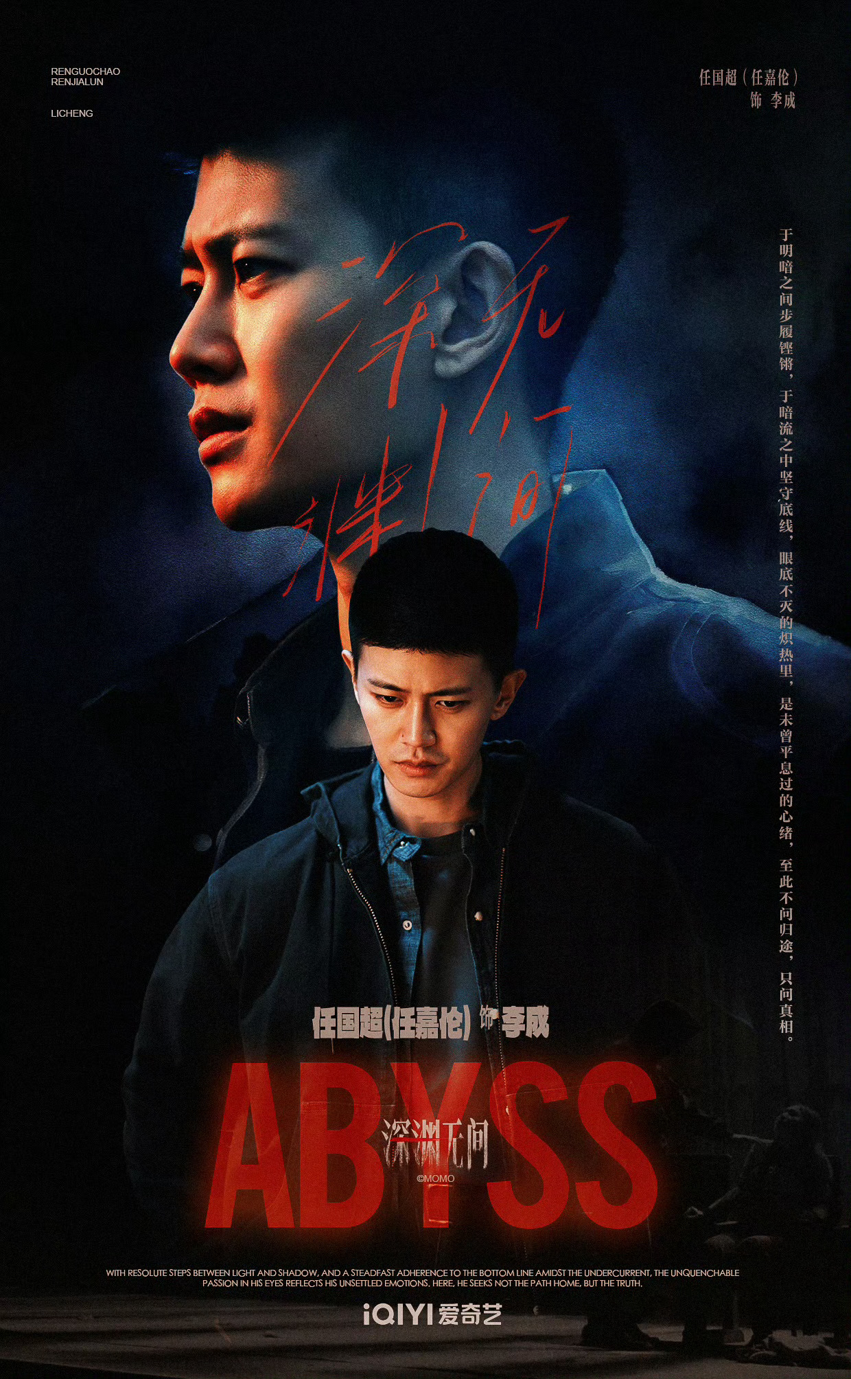 任嘉伦  夜晚总是很安静，安静到连思念都有了声音。