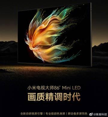 这次发布会还有新电视，而且是高端的旗舰款，小米电视大师86" Mini LED。
