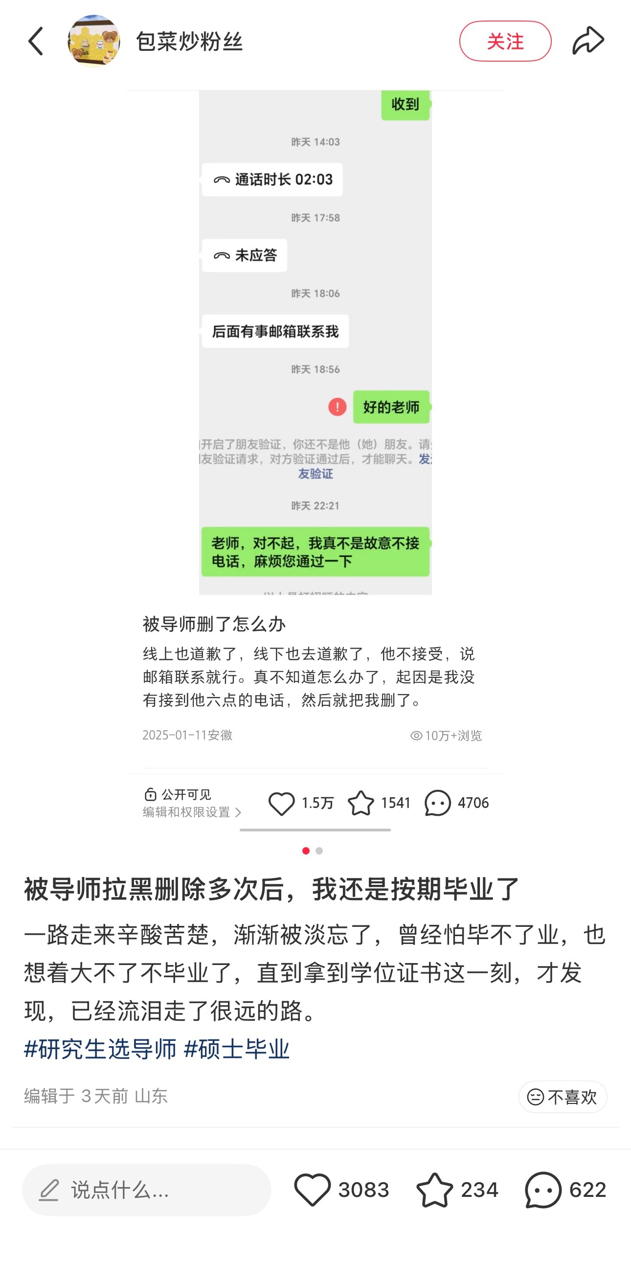 上次那个老登，对，就是抛开我正在和学校投诉他的上课不当言论问题不谈，本身也是个图
