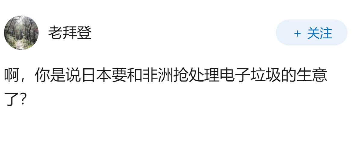 日本从废旧空调中提稀土，这对其稀土战略和全球供应链意味着什么？