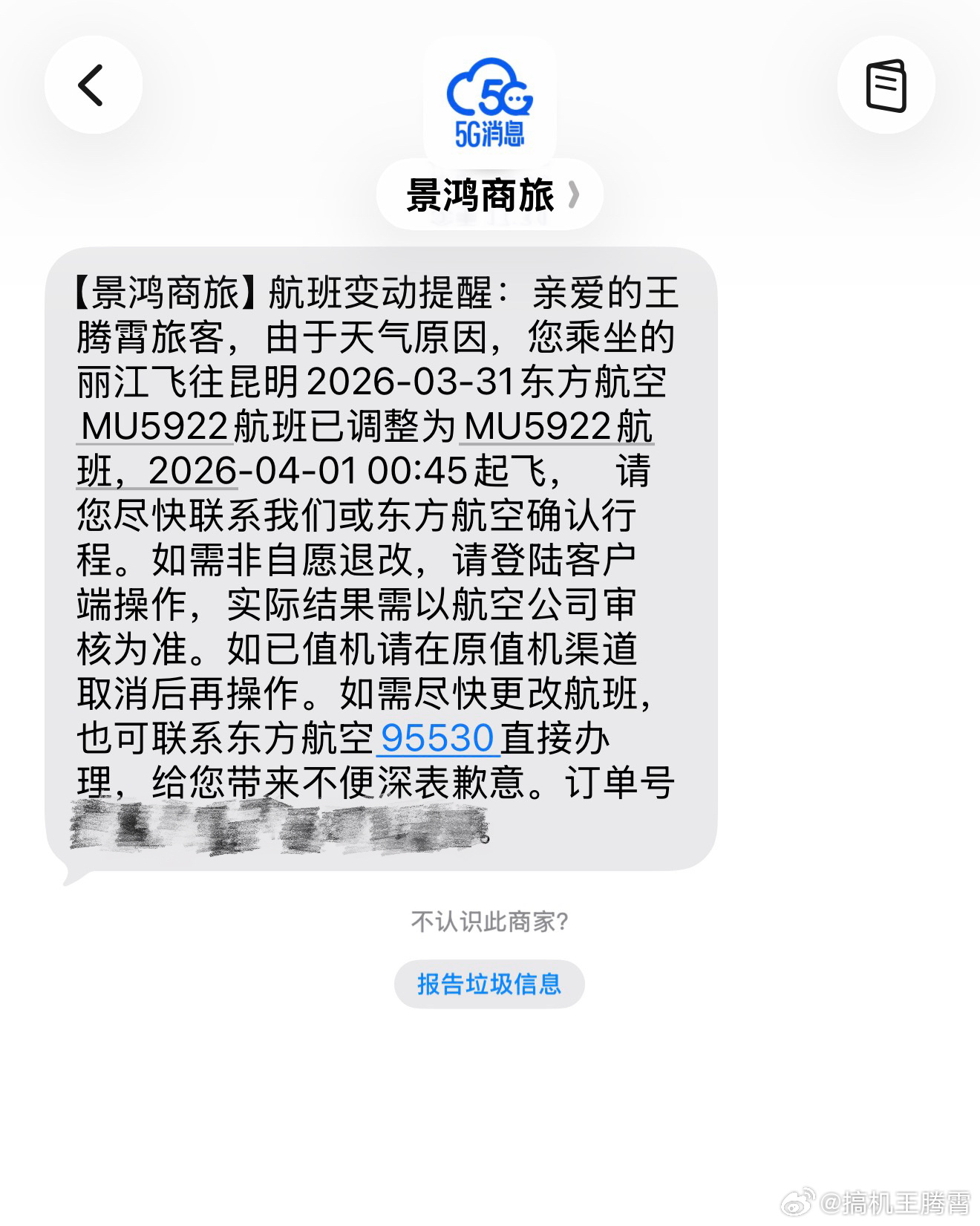 家人们，果真人算不如天算，本想着从丽江飞回昆明最快，只要一小时，因为我开车得五小