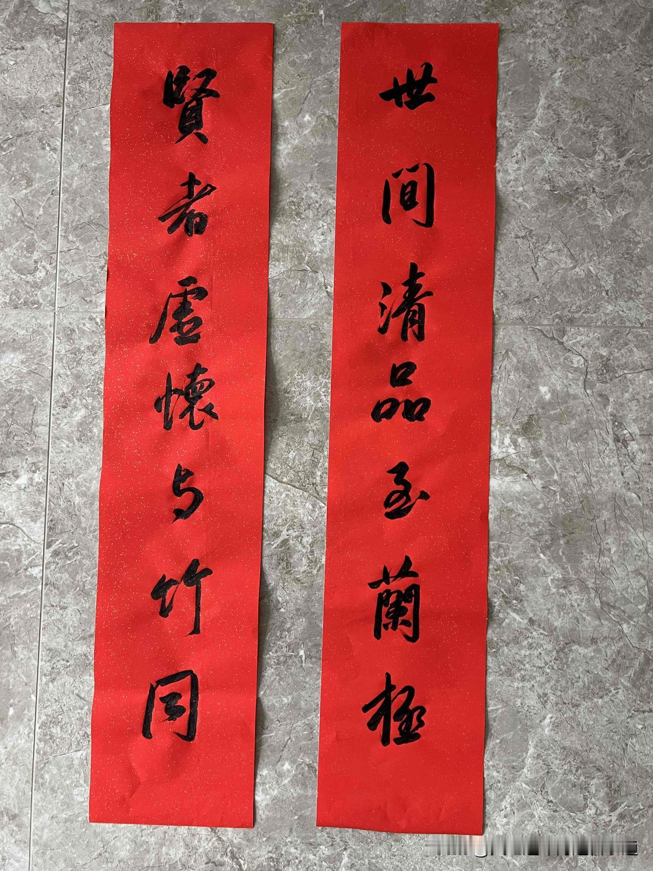 越简单的字越难写，还是要勤加练习啊。
献丑了[笑哭]对联 难写字