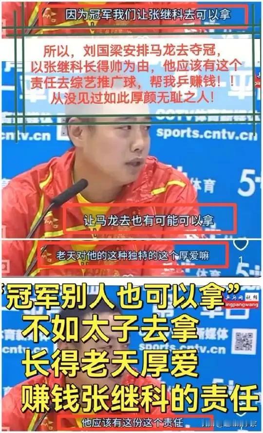如何看待磕马龙和张继科的cp关系？


如果不是张继科一直保持体面，从不为自己解