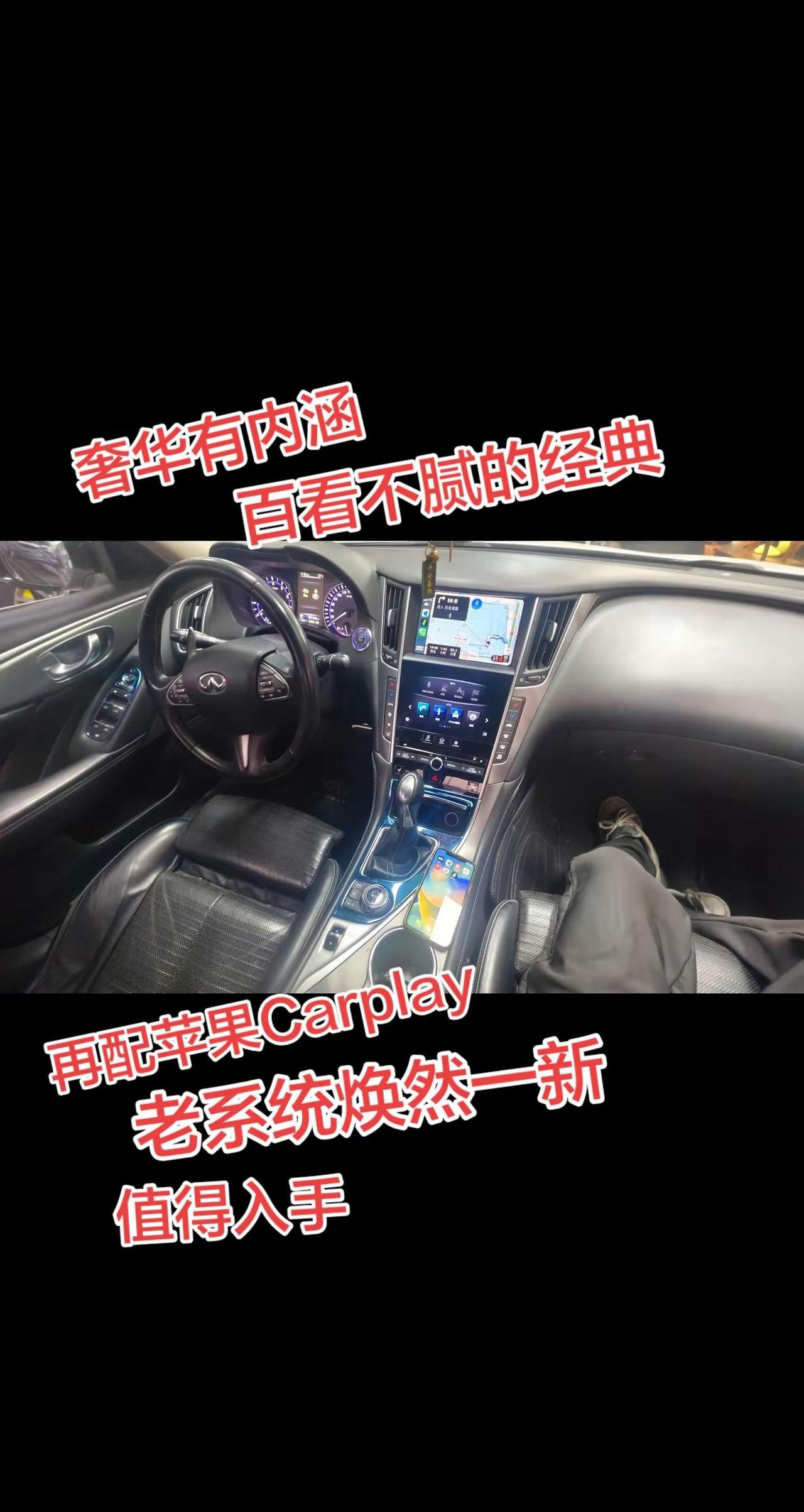 超喜欢的内饰。坐进英菲尼迪Q50L🚗，目光瞬间被中控屏幕拿捏！双屏设计超吸睛?