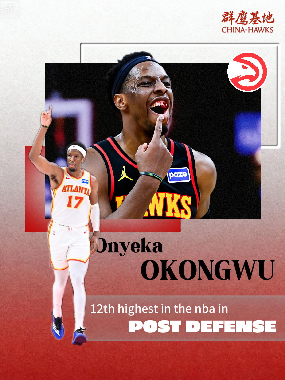 奥耶卡·奥孔古的低位防守能力排名联盟第十二位🤩Post defense（低位防