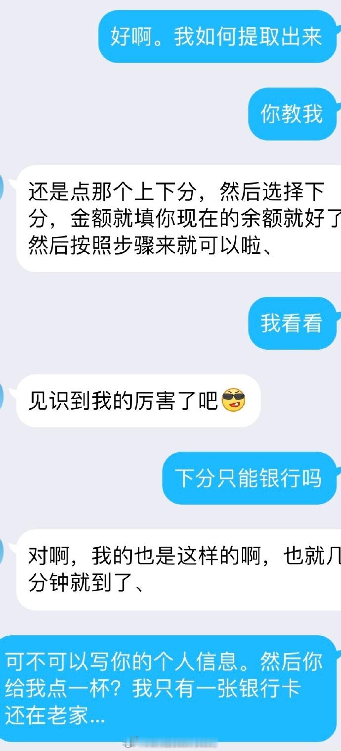 我和杀猪盘吴迪的爱情故事（8）当我和吴迪谈到钱时，也彻底的伤了感情上一集，吴迪要