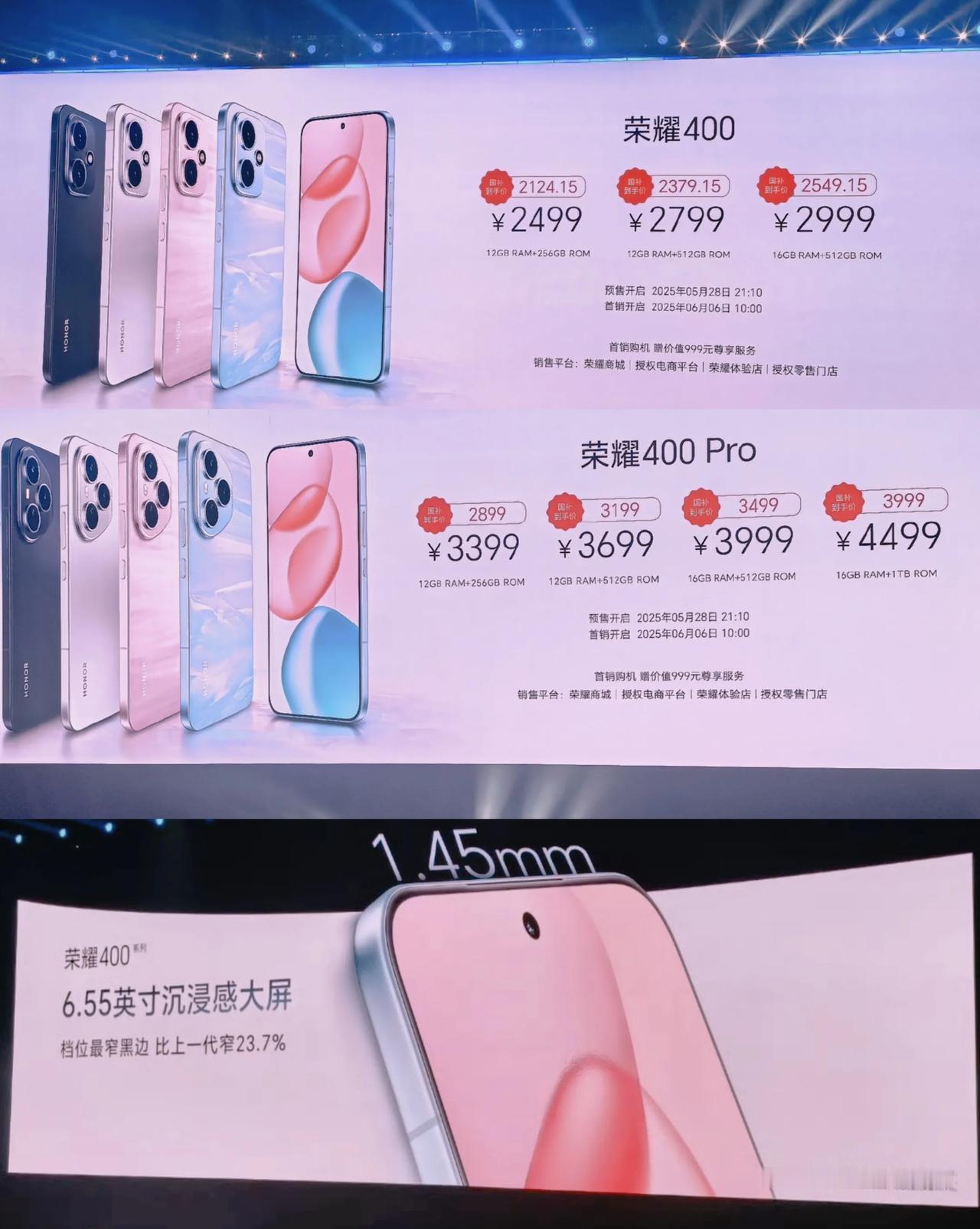 真替友商捏把汗
当荣耀400系列发布后，恐怕今晚没有一个友商睡得着觉了，本来24
