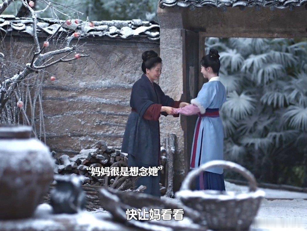 兰香婚后首见家长穿养母做的素衣兰香如故母女线又来戳泪了 没有华丽锦袍，兰香选择养