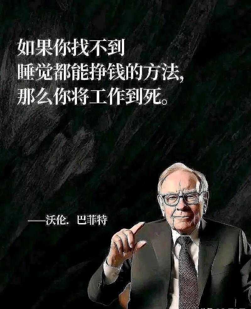 为何说选择大于努力，格局决定人生？1.按每天获得回报——适合做钟点工2.按每月得