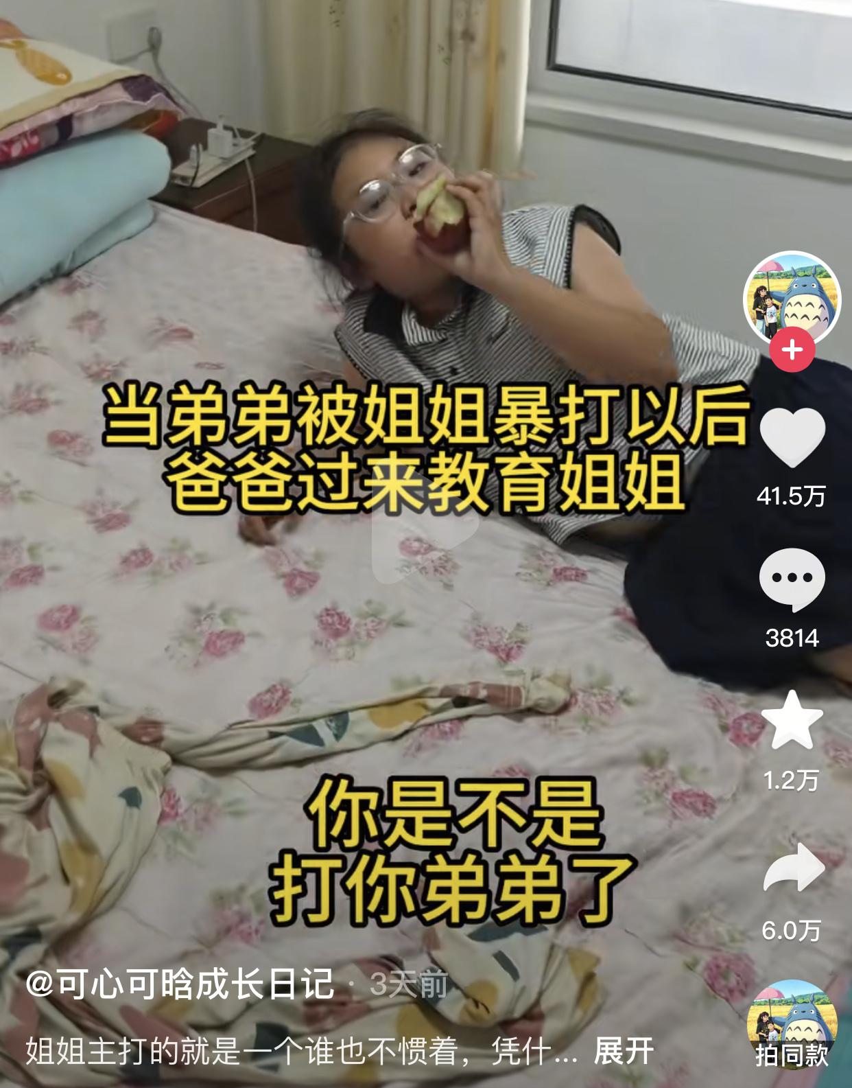 新一代的脑子是真的好使。
起因是爸爸听到弟弟哭了后就去质问姐姐是不是她揍弟弟了？