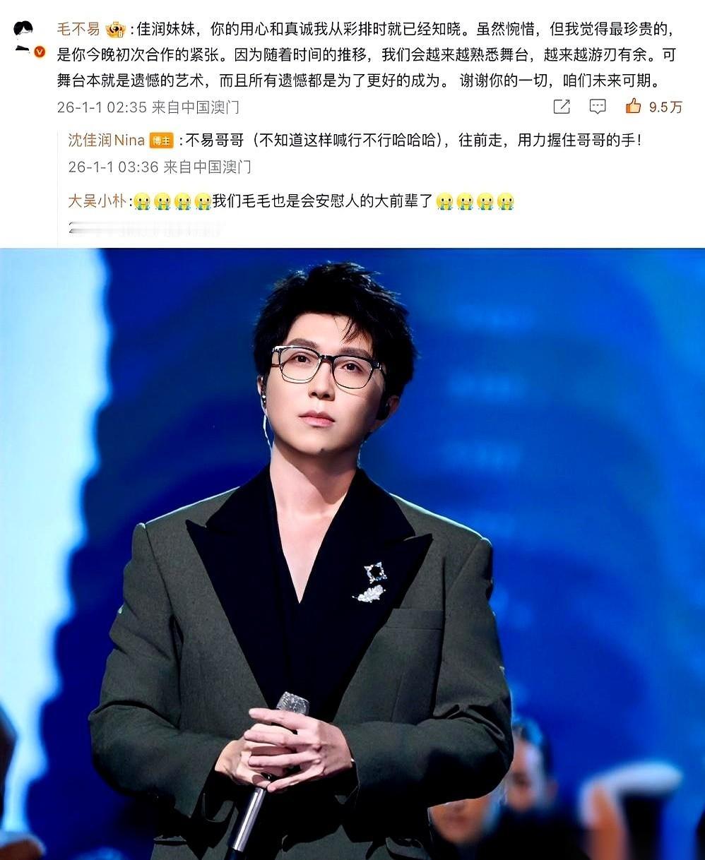 小沈阳闺女跟毛不易合唱，车祸了。
跑调跑到十万八千里，词儿也忘了。
毛不易在旁边