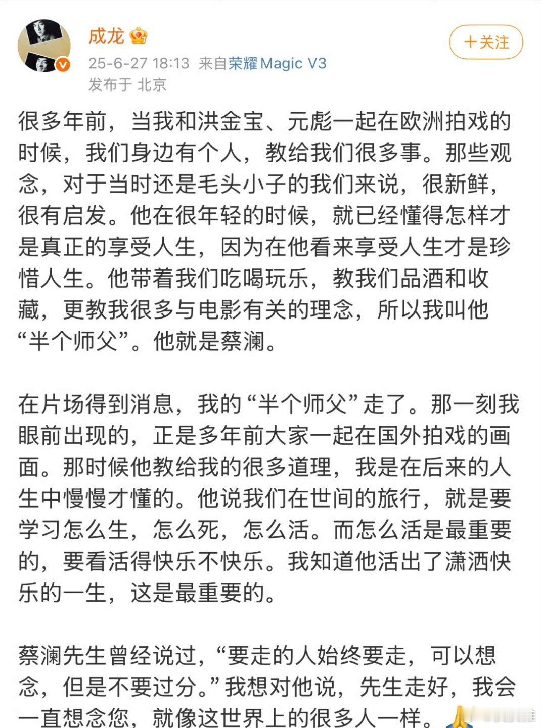 欢喜哥许绍雄逝世前段时间，我刷到一个段子，“成龙的微博一直在告别”。我们普通人何