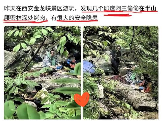 胆大包天！几名印度籍游客躲进西安金龙峡半山腰的密林深处，偷偷生起明火烤肉，专挑枝