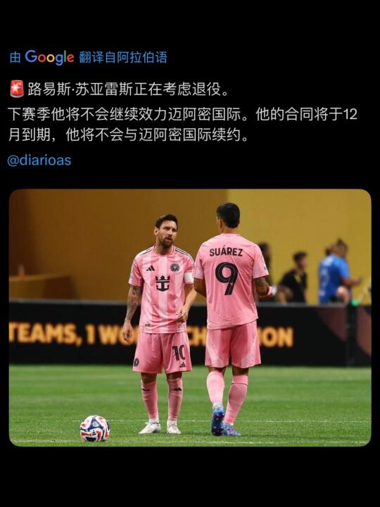 苏牙正在考虑退役！