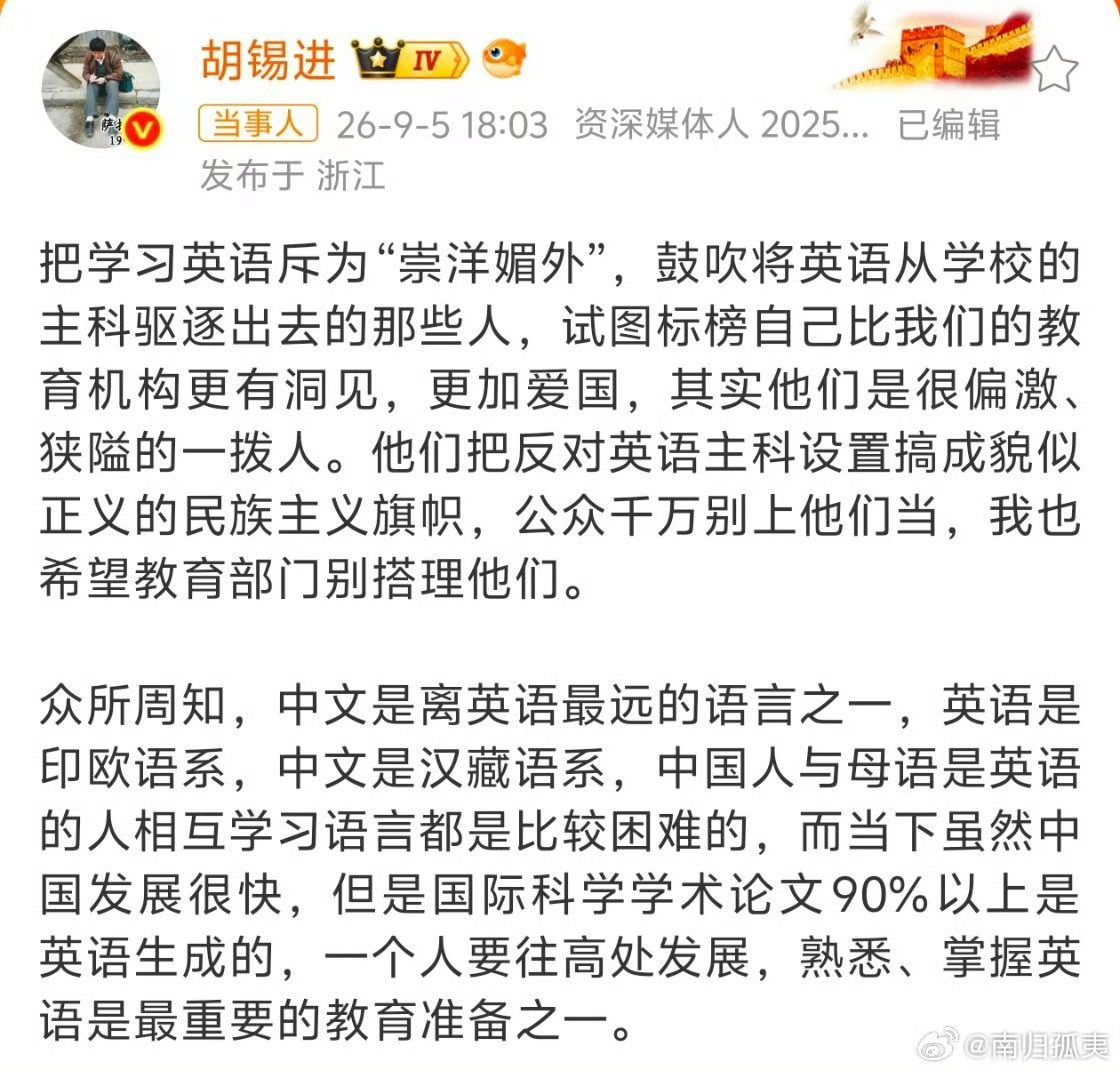 老胡又破防了！汤家凤教授根本没说要取消外语，老胡看全文了吗？胡锡进怒斥把学英语当