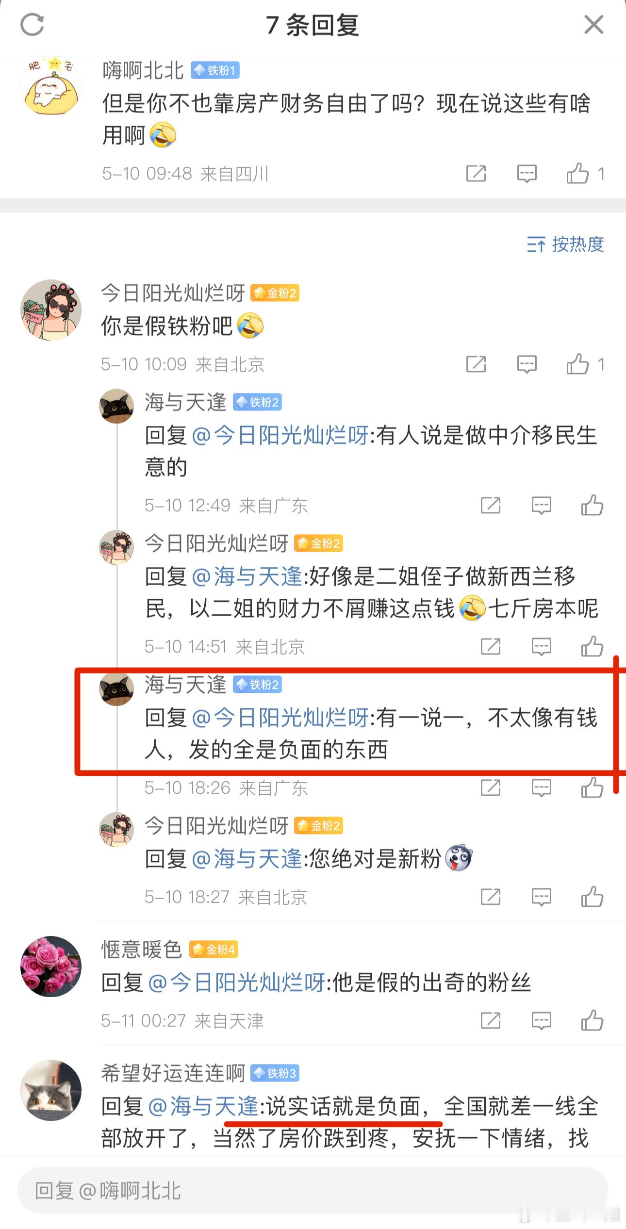 有钱人能看出来？我天天种菜，气质上都是菜农，有钱人都雇人种菜[阴险]，你说对了我