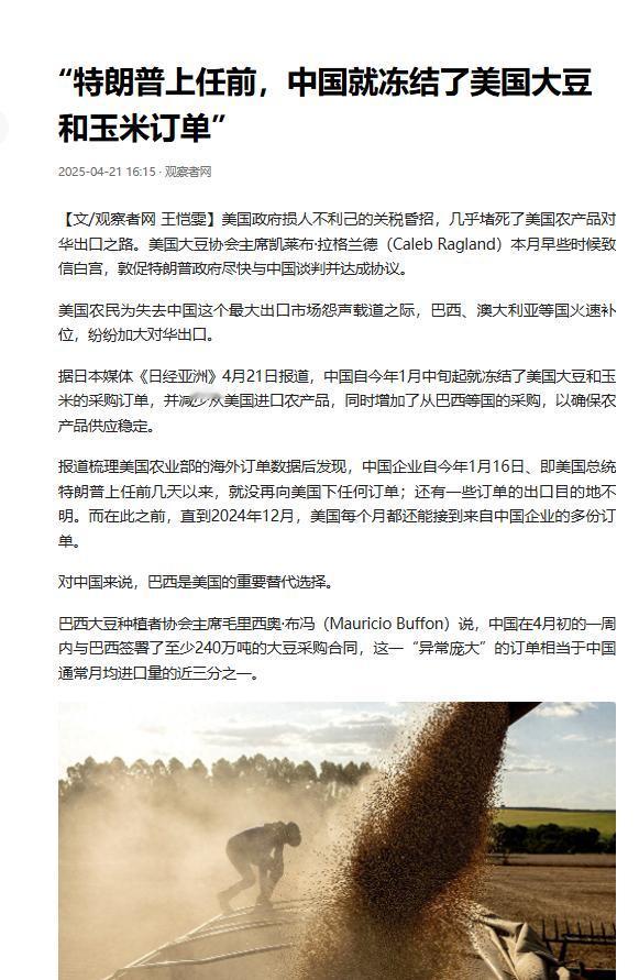 美国大豆为什么非要卖给中国？其实，站在美国的角度，三年不卖给中国大豆，扩大国内内