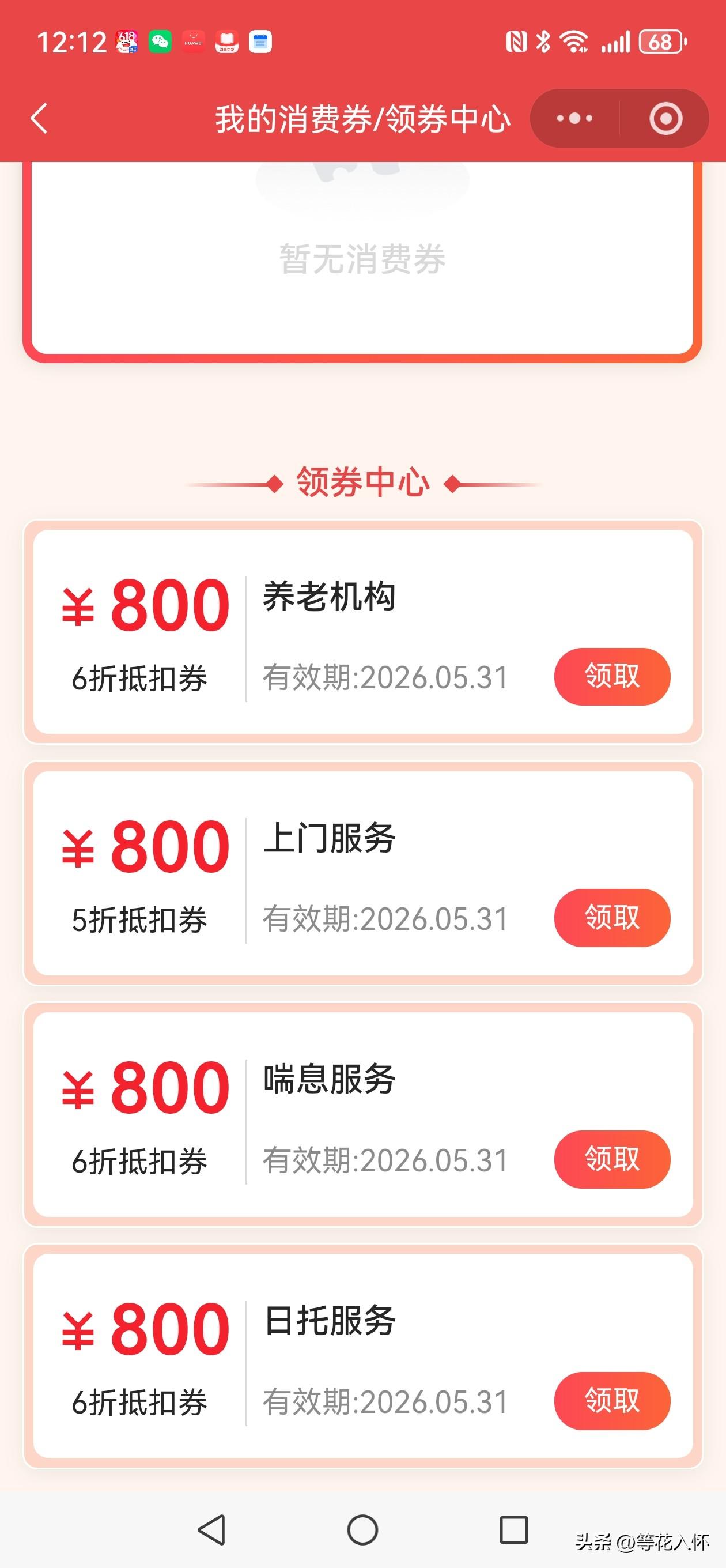 家有老人，八十以上高龄，在医院的鬼门关里晃了大半年时间，终于出院，皮包骨不到五十