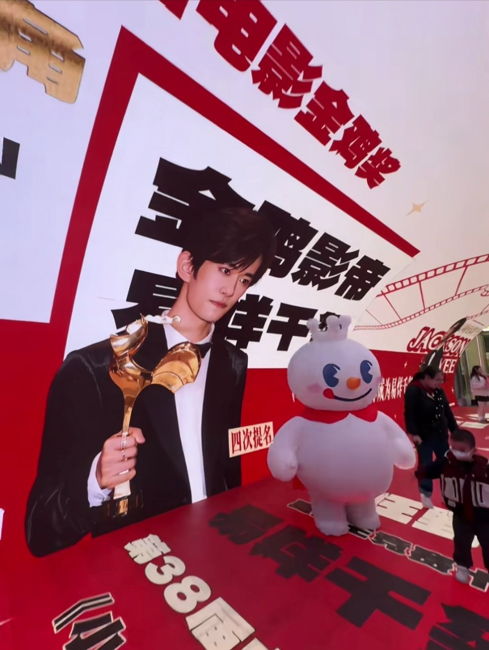 笑晕了硕大易烊千玺前面一个雪王，想到上次金鸡采访的库迪口播瑞幸：蜜雪库迪，其心可