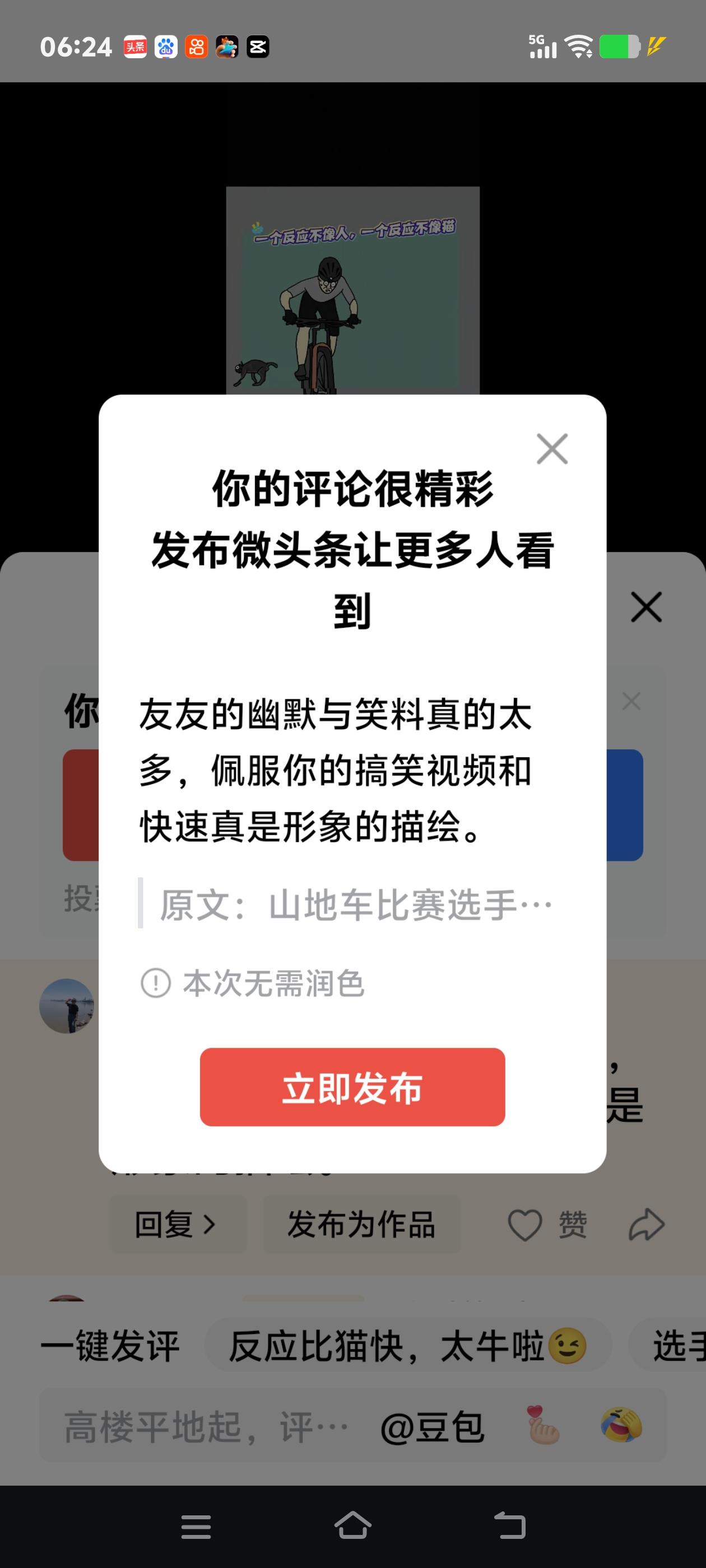 友友的幽默与笑料真的太多，佩服你的搞笑视频和快速真是形象的描绘。