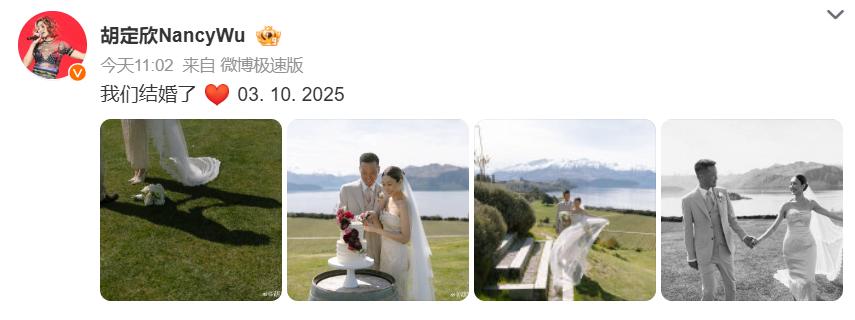 胡定欣竟然和外科医生男友官宣结婚了，晒幸福婚纱照称“我们结婚了！ 03. 10.