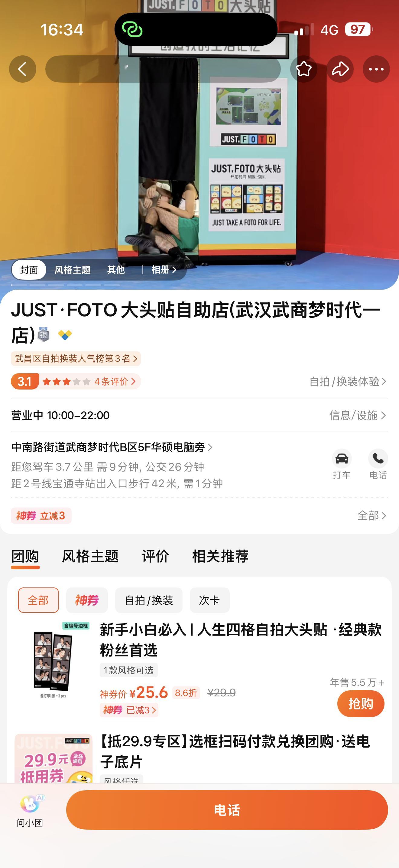 鞠婧祎周边市场[超话]  凸凸棉那个是在这里拍嘛 ​​​
