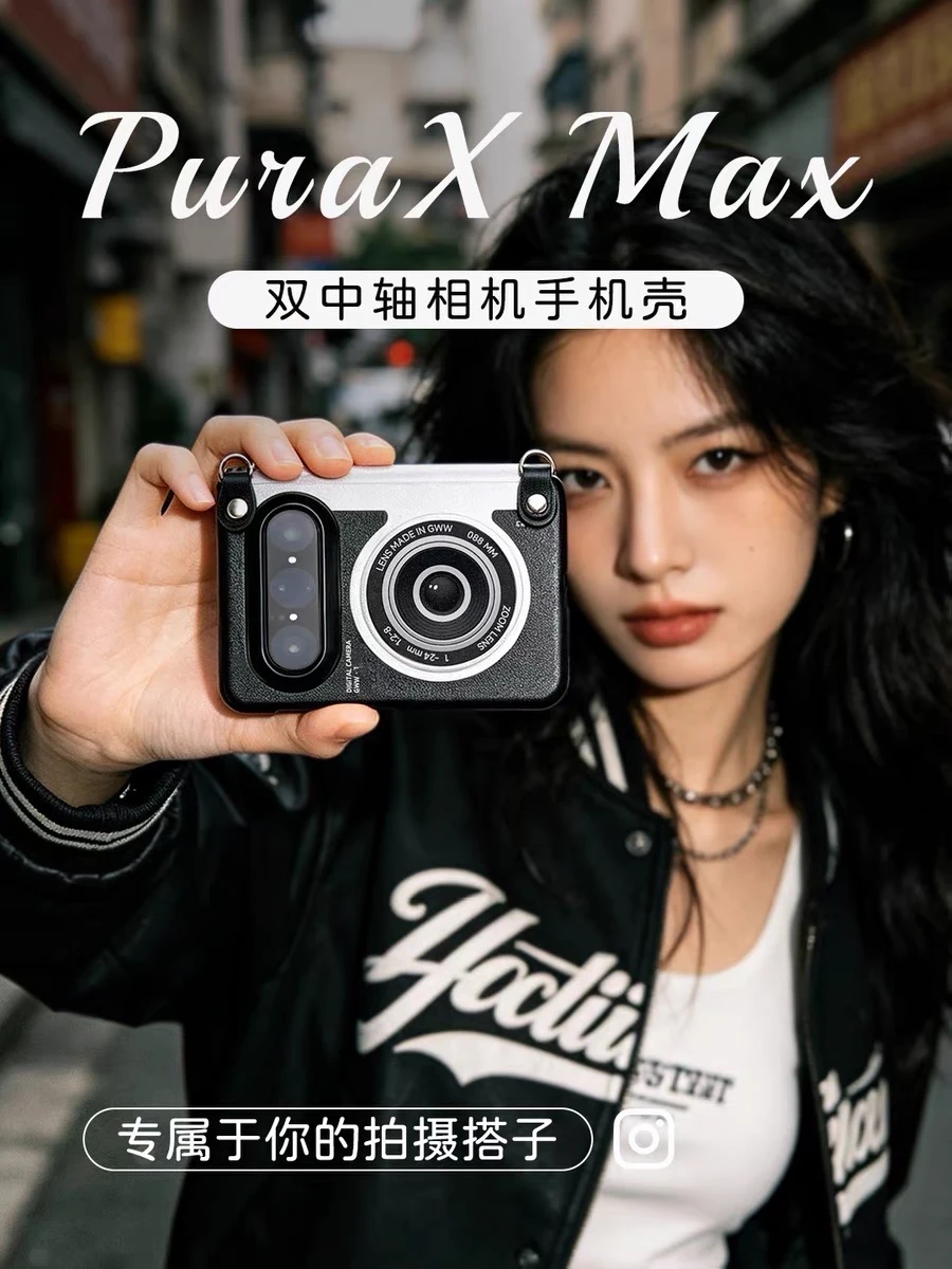 端午节出去玩🥰相机手机壳泰有创意❗️✅