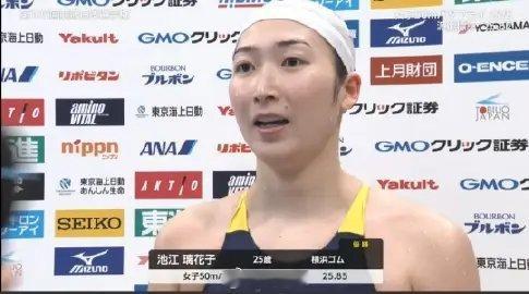 日本游泳锦标赛 女50蝶决赛池江璃花子 25.85相马爱 25.97 
