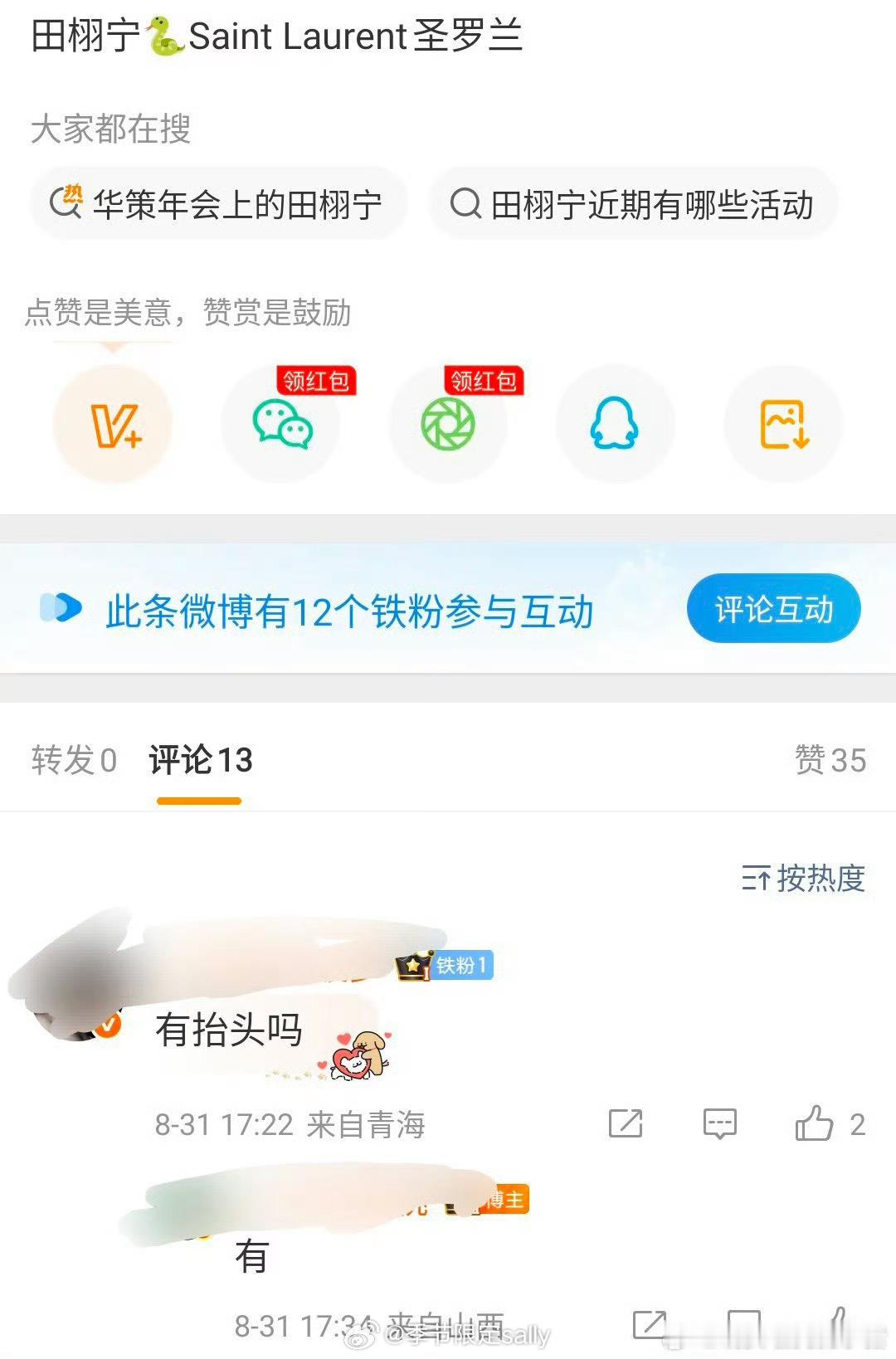 田栩宁金九配置🍉田栩宁🐍YSL，有title费加罗杂志也快了，还有惊喜在路上
