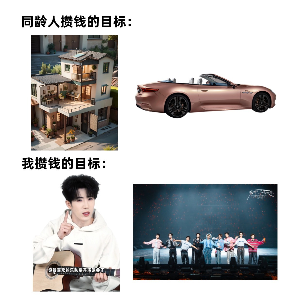 禾伙人率先实现边追星边攒钱 禾伙人最近的真实状态哈哈哈哈哈哈啊，每天两眼一睁就是