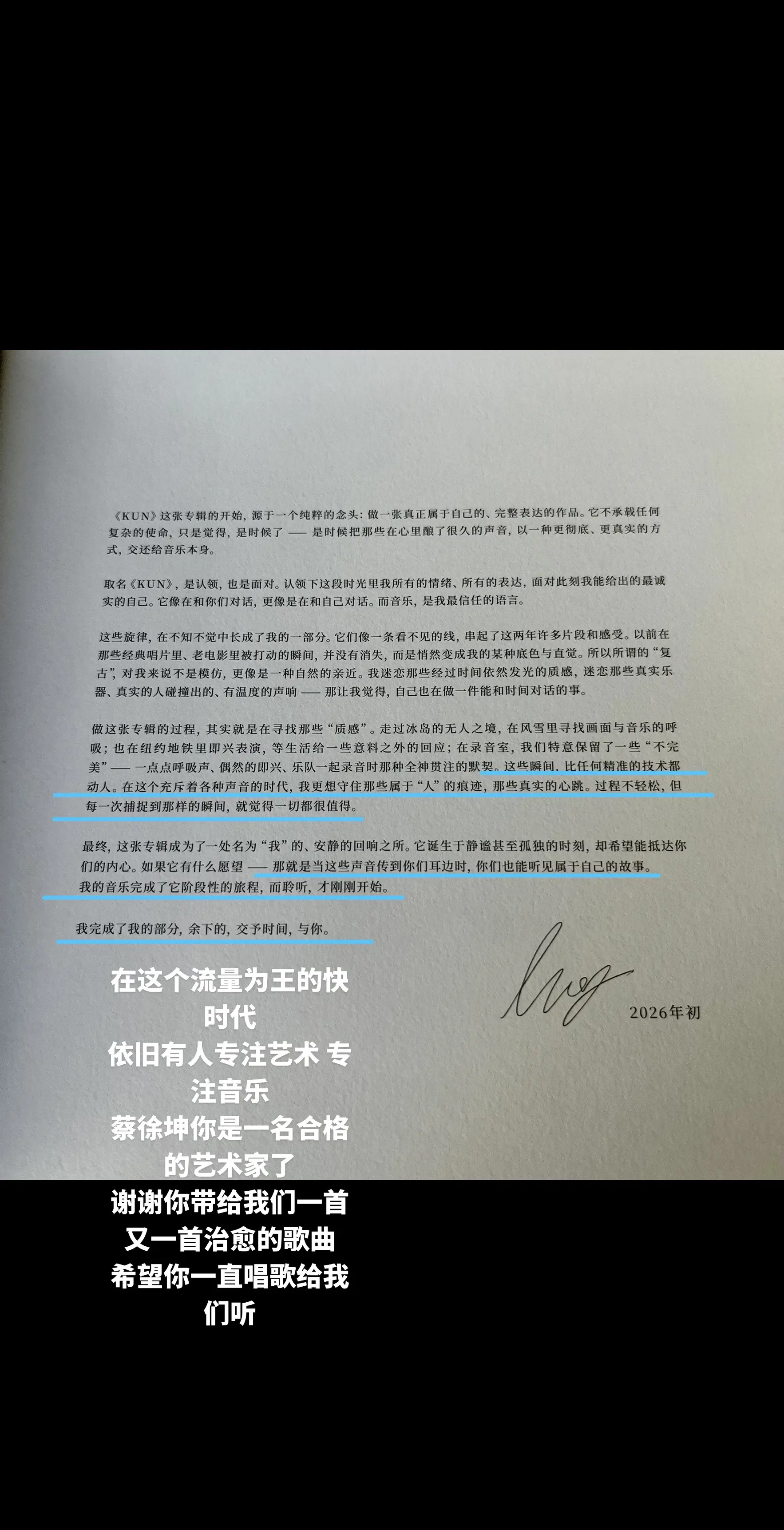 请继续无畏前行吧 坤制作人