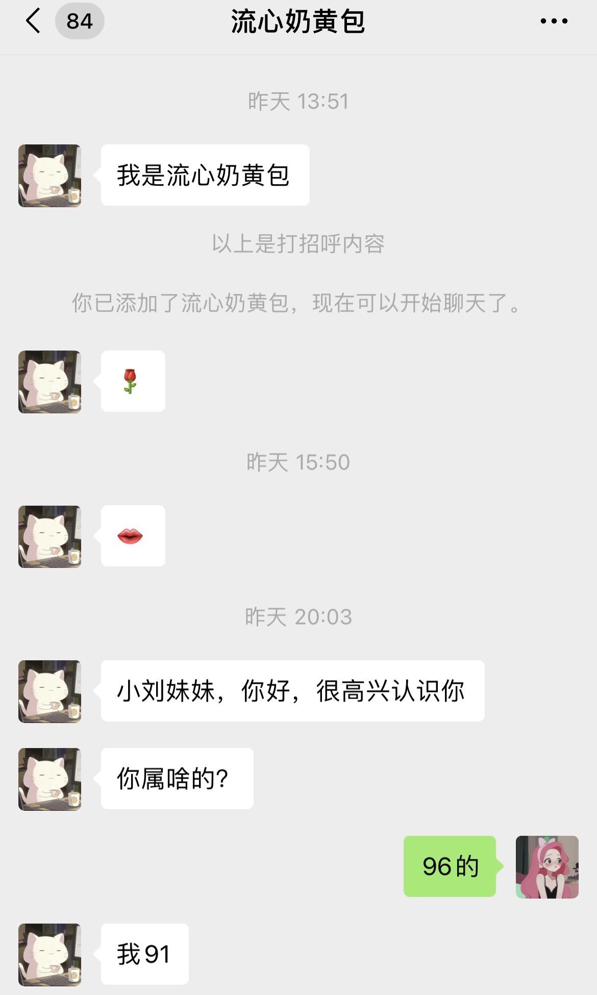 同事介绍的，是我要求太高了吗？
