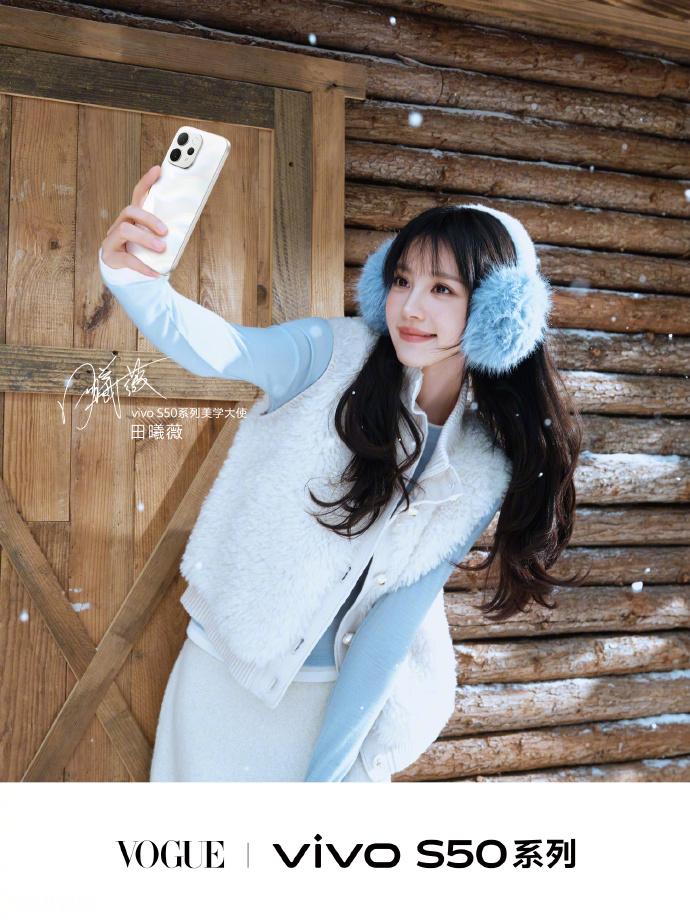 vivo S50系列和田曦薇的冬日四色OOTD每一种风格都很明媚活力，这么看紫色