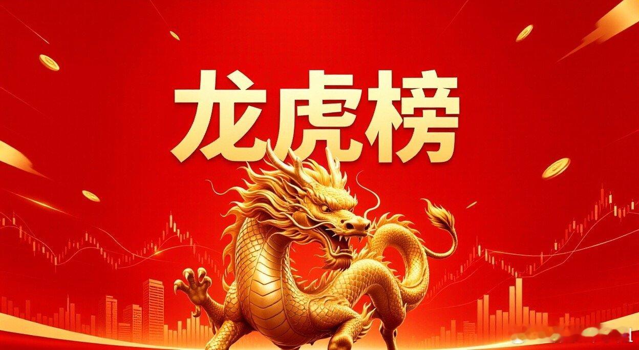 5月19日龙虎榜精简拆解今日A股资金情绪分歧显著，一线游资、机构、量化资金操作分