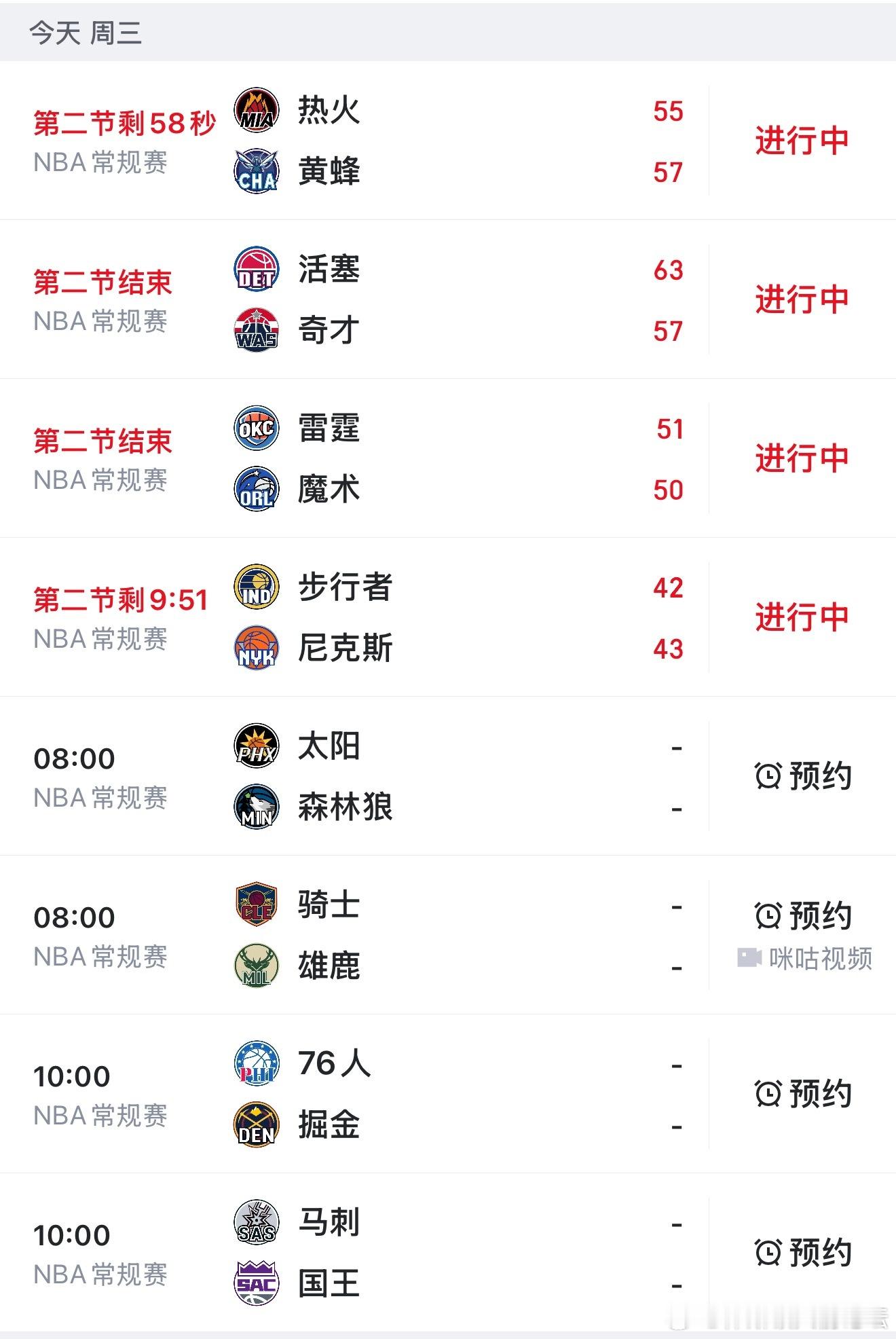 今日赛程！八场比赛进行中看比赛：ez33.cc（浏览器输入） 