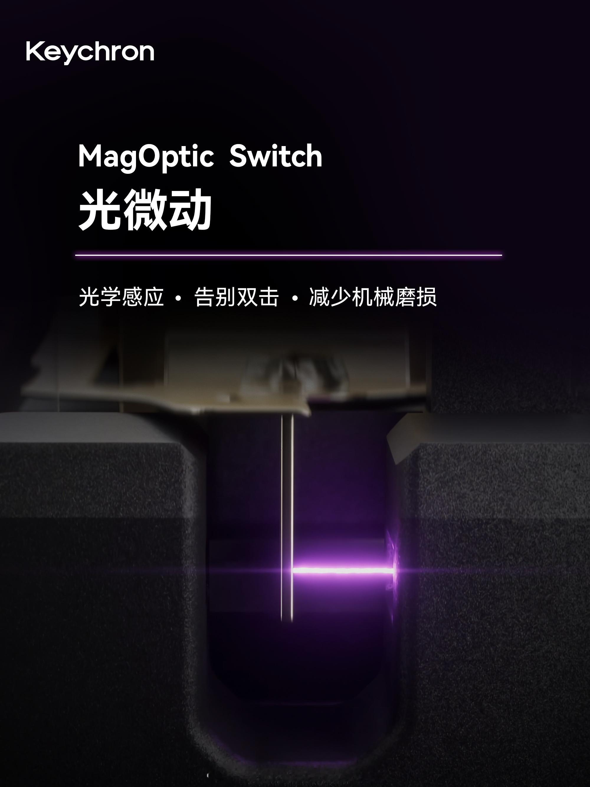 鼠标微动迎来新变革Keychron MagOptic Switch 全球首发光磁