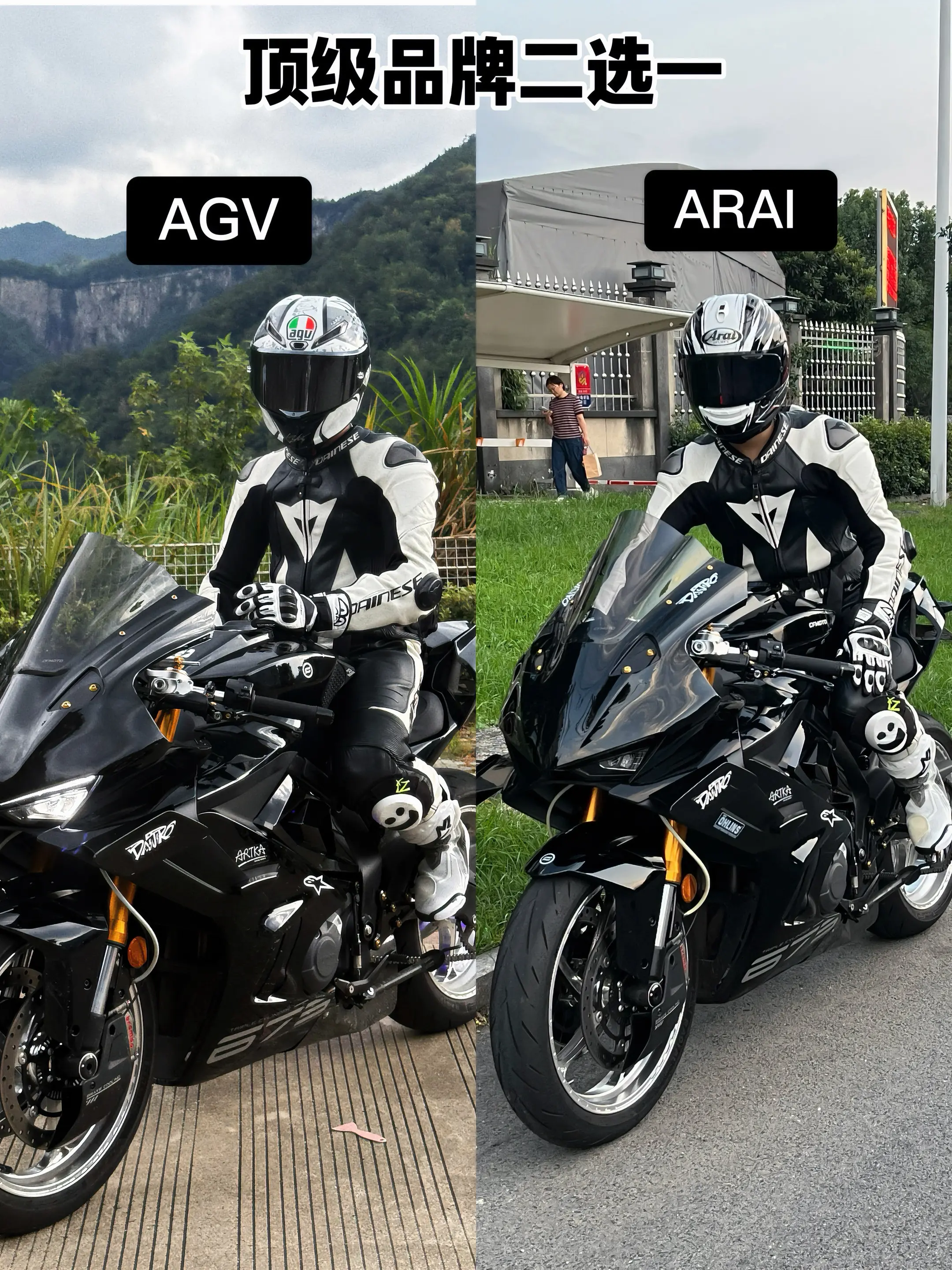 Agv还是arai？