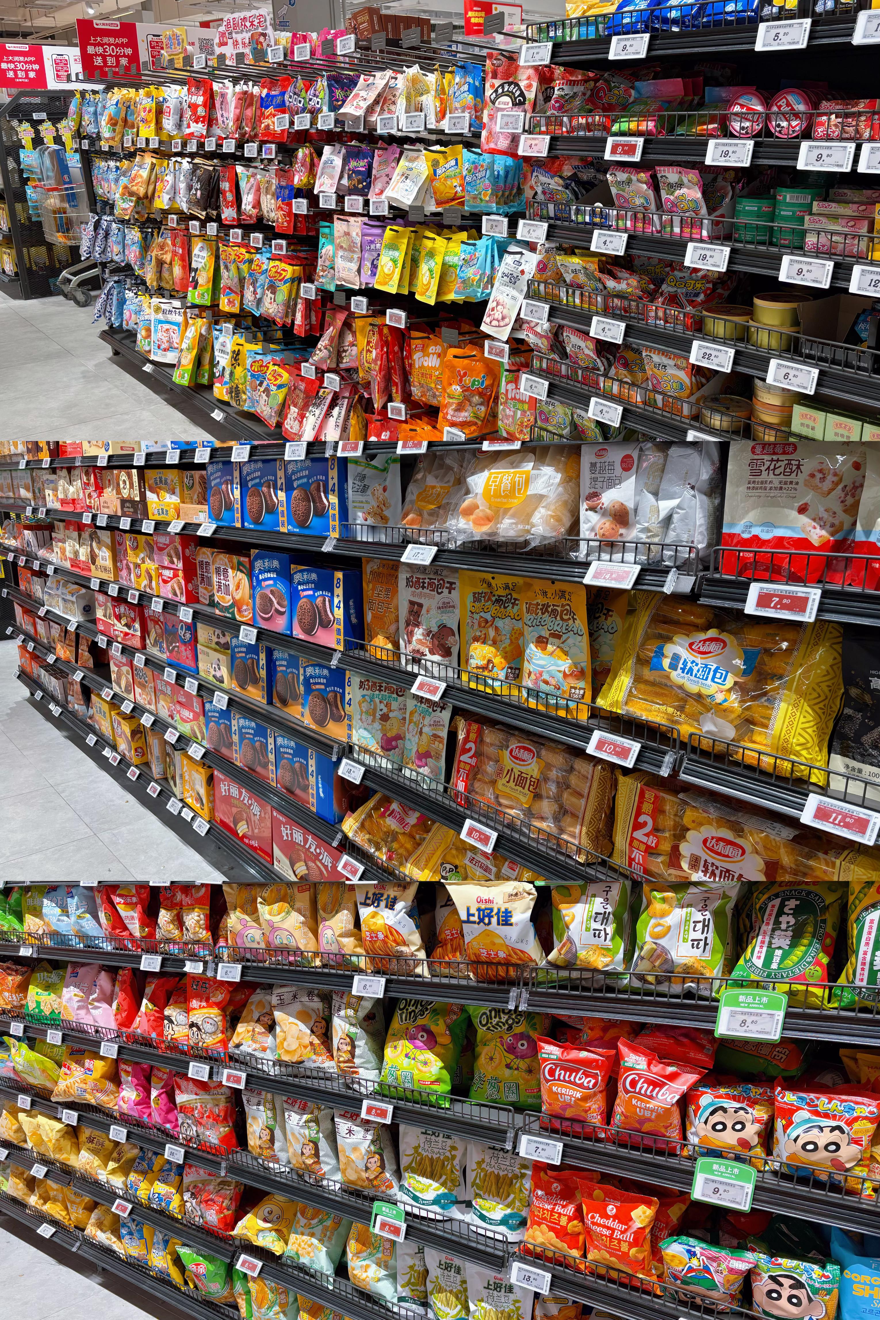 人类是该发明些新的零食了（路过老东西们毫无食欲…… 