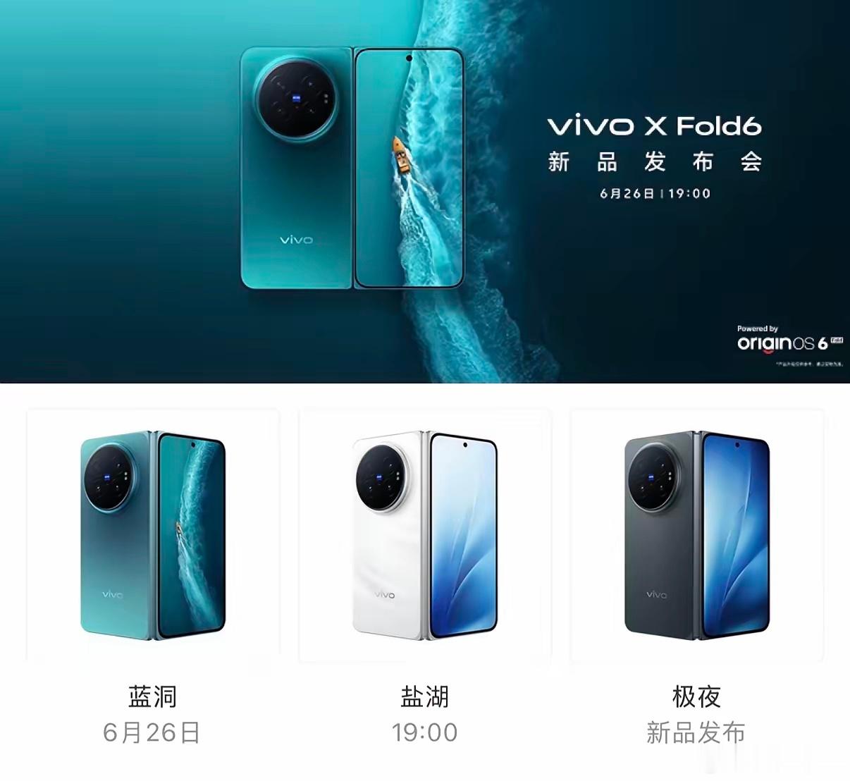 你是说手机既能折叠，又能加增距镜？vivo X Fold6有点东西。这下想要折叠