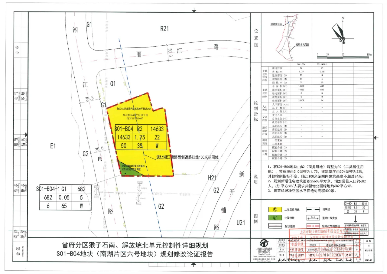 丽江路江景地块调规